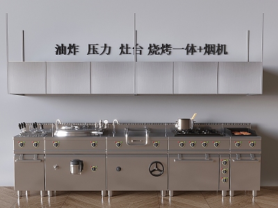 Modern kitchen stove frying console barbecue integrated range hood 3d model