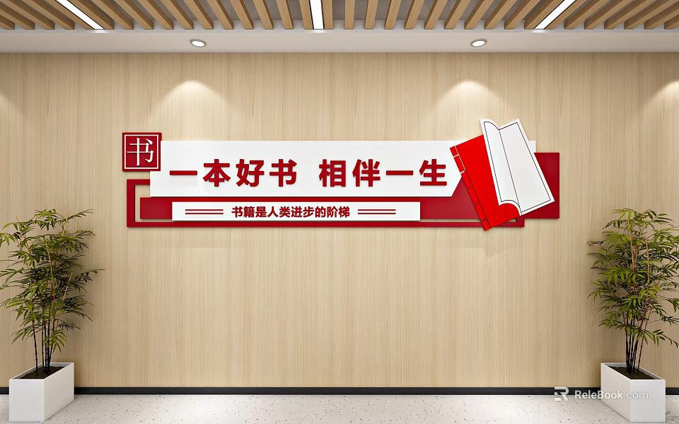 Campus Culture Wall with Book Decorations Green Plants and Inspirational Reading Messages on Wooden Background 3d model 