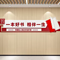 Campus Culture Wall with Book Decorations Green Plants and Inspirational Reading Messages on Wooden Background
