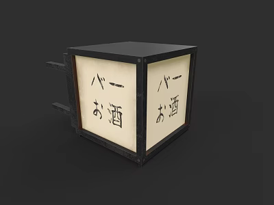 Japanese Style Cube Shaped Wooden Cabinet For Wine Storage At Furniture Store 3d model