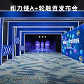 HEILIAN Series A Funding Conference Linking Era And Future With Digital Innovation
