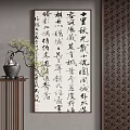 Traditional Chinese Landscape Painting With Calligraphy Potted Plant Wooden Shelf And Patterned Background