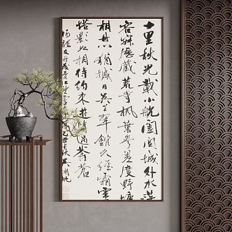 New Chinese Decorative Painting 3d model