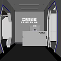 Modern Jiangnan Police Service Hall Interior With Citizen Service Counter And Facilities