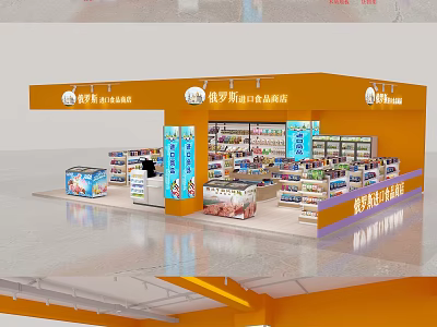 Orange Themed Russian Imported Food Mall Store With Shelves And Products 3d model