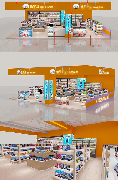 Orange Themed Russian Imported Food Mall Store With Shelves And Products 3d model
