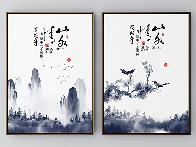 Chinese Ink Landscape Painting With Misty Mountains Pine Trees Flying Birds Red Sun And Calligraphy 3d model