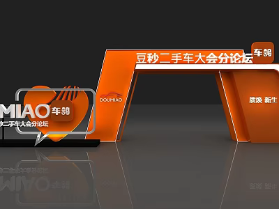 Orange Archway for Doumiao Used Car Conference Sub Forum Display with Renewal Theme 3d model
