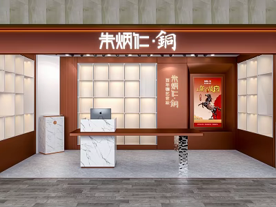 New Chinese Crafts Shop Exclusive Shopping Mall Shop Decoration Shop Bronze Art Shop Zhu Bingren Copper Computer Chinese High Cabinet Door Cashier Booth 3d model