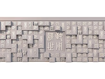 Feature Wall With Intricate Chinese Character Carvings And Square Panel Design 3d model