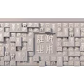 Feature Wall With Intricate Chinese Character Carvings And Square Panel Design