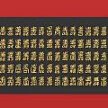 Elegant Traditional Chinese Calligraphy Wall Decor with Red Background and Black Characters
