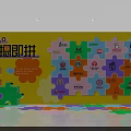 Colorful Puzzle Activity Display Wall With Shake to Assemble Theme Yellow Background And Flower Decorations