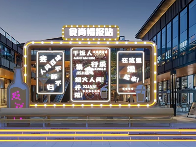 Fashionable Food and Trendy Play Hub with Neon Sign Modern Building Exterior at Night 3d model