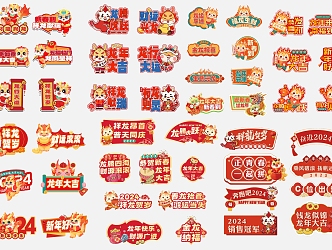 New Year Wall Decorations 2024 Dragon Year Stickers Window Stickers Wall Stickers Jewelry Stickers Hand Raise 3d model