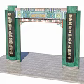 Traditional Chinese Archway Structure With Green Pillars Colorful Decorative Top And Black Inscribed Plaques