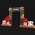 Commercial Event Archway Equipment With Red Gold Decorations Welcome Home LOGO
