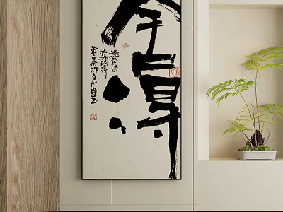 Abstract Painting With Calligraphy Brush Strokes Red Seals On White Background Interior With Green Plant 3d model