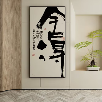 New Chinese Decorative Painting 3d model