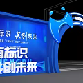 Blue Arched Modern Event Entrance Gate for Southwest Trademark Industry Conference