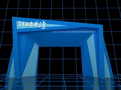 Modern Blue Entrepreneurship Port Tunnel Entrance With Grid Background Design 3d model