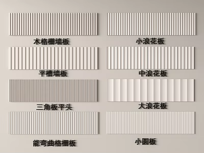 Various Decorative Corner Line Panels for Interior Design With Grid Wave and Flat Patterns 3d model