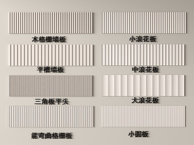 Wall plate Grille plate Great wall plate Wave plate 3d model