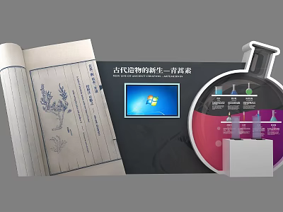 Exhibition of science and technology medical 3d model
