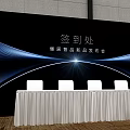 LIFEJOIN+ 2023 Home Smart Products Launch Event Entrance With Curved Arch And Striped Decor