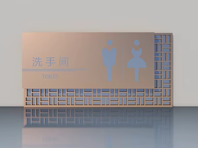 Swing Door Toilet Sign With Male Female Icons And Hollow Metal Design 3d model