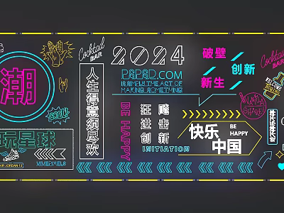 2024 Trendy Neon Style Design With Creative Graffiti And Happy Chinese Elements 3d model