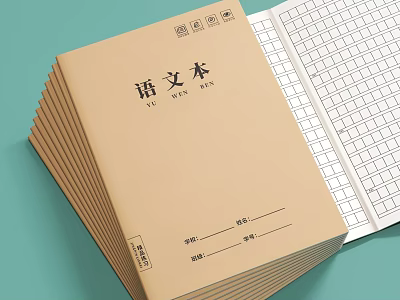 Chinese Language Exercise Books With Brown Cover And Grid Paper Pages 3d model