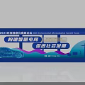 2025 Environmental Information Summit Photo Check-in Spot with Smart Grid and Social Development Elements