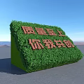 Outdoor Green Plant Sign with Quality First and You Me Joint Creation Against Blue Sky