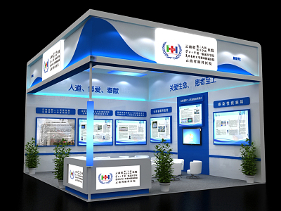 Red Cross Hospital Modern Exhibition Business Fair model