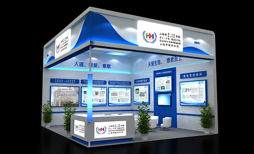 Red Cross Hospital Modern Exhibition Business Fair 3d model