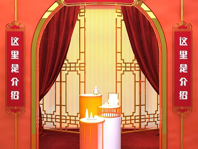 Chinese Style Decorative Scene with Red Arched Door Golden Frame Lattice Curtains and Display Stands 3d model