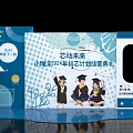 Xiaokedou 2023 Chuyi Program Closing Ceremony Celebrating AI Future for Next Generation