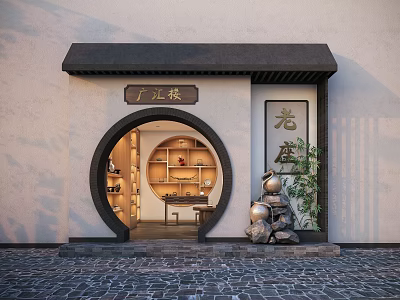 Traditional Chinese Teahouse Interior With Round Doorway Bookshelves Tables Stone Sculpture And Green Plant 3d model