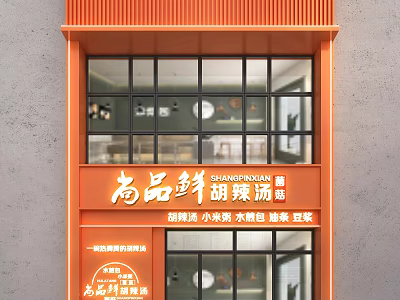 Orange Restaurant Storefront With Glass Windows Signboard And Interior View 3d model