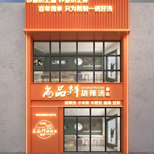 Modern Door Head Hu Hot Soup Shop Door Head 3d model