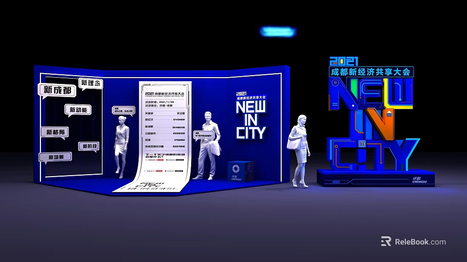 2021 Chengdu New Economy Sharing Conference New In City Exhibition Display With Figures 3d model 