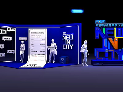 2021 Chengdu New Economy Sharing Conference New In City Exhibition Display With Figures 3d model