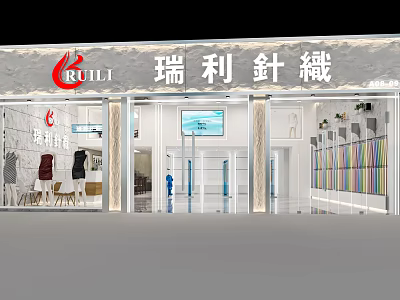RUILI Knitwear Specialty Store With Colorful Product Displays And Modern Interior Design 3d model