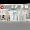 RUILI Knitwear Specialty Store With Colorful Product Displays And Modern Interior Design