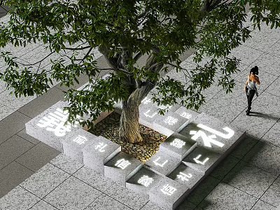Outdoor Landscape Seats Around Large Tree With Stone Structure And Chinese Characters 3d model