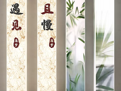 Oriental Style Decorative Light Box with Vertical Chinese Characters Bamboo Leaves and Soft Translucent Texture 3d model