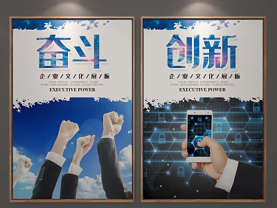Enterprise Culture Posters Featuring Struggle Innovation Team Spirit And Elements 3d model