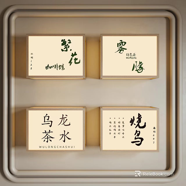 Traditional Chinese Tea Boxes With Calligraphy Design And Floral Patterns Displayed 3d model