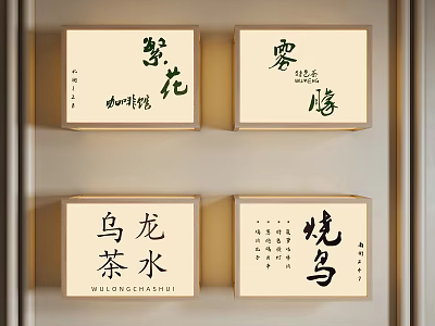 Traditional Chinese Tea Boxes With Calligraphy Design And Floral Patterns Displayed 3d model